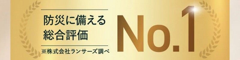 �Z����30�㏗���K���I�Ƒ������h�ЃA�C�e�����S�K�C�h���T�C�g